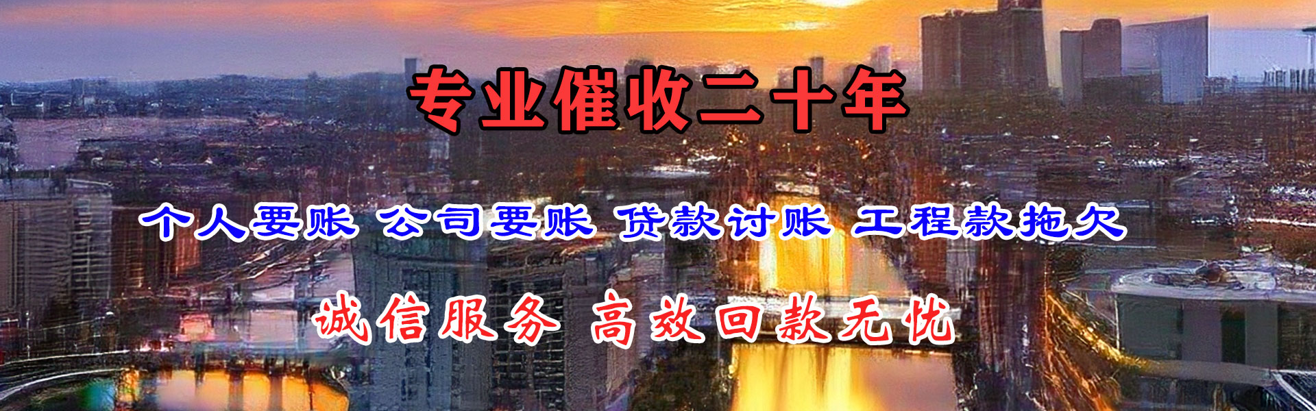 鸠江收债公司